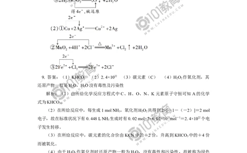 必修1第一章第三节氧化还原反应（1）同步练习_新人教版高中化学必修一、二_新人教版高中化学必修上册_101教育高一化学配套学案和练习
