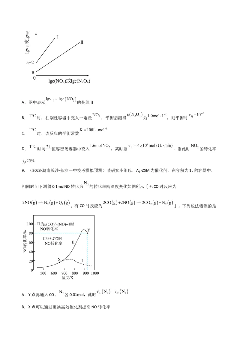 考点巩固卷08化学反应速率与化学平衡-2024年高考化学一轮复习考点通关卷（新高考通用）（原卷版）_05高考化学_2024年新高考资料_1.2024一轮复习