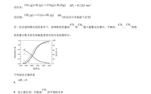 考点巩固卷08化学反应速率与化学平衡-2024年高考化学一轮复习考点通关卷（新高考通用）（原卷版）_05高考化学_2024年新高考资料_1.2024一轮复习