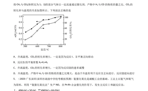 考点巩固卷08化学反应速率与化学平衡-2024年高考化学一轮复习考点通关卷（新高考通用）（原卷版）_05高考化学_2024年新高考资料_1.2024一轮复习