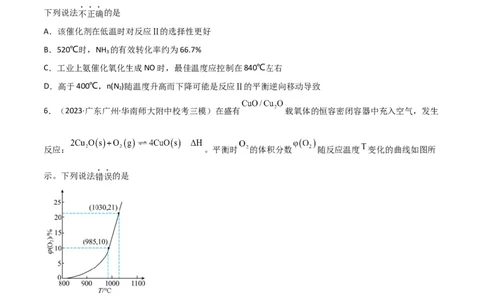 考点巩固卷08化学反应速率与化学平衡-2024年高考化学一轮复习考点通关卷（新高考通用）（原卷版）_05高考化学_2024年新高考资料_1.2024一轮复习