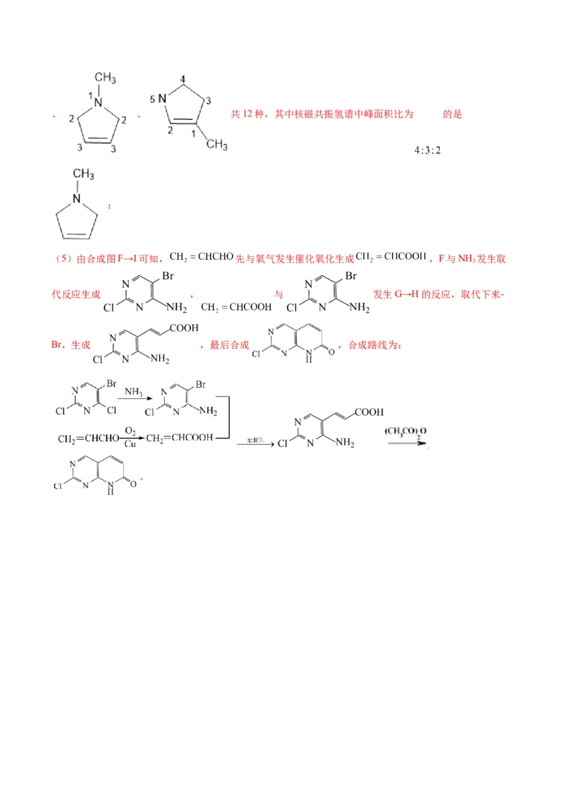 黄金卷05（全国卷老教材）-赢在高考&middot;黄金8卷备战2024年高考化学模拟卷（全国卷专用）（解析版）_05高考化学_2024年新高考资料_4.2024高考模拟预测试卷
