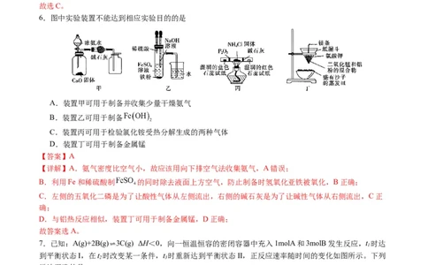 黄金卷05（全国卷老教材）-赢在高考&middot;黄金8卷备战2024年高考化学模拟卷（全国卷专用）（解析版）_05高考化学_2024年新高考资料_4.2024高考模拟预测试卷