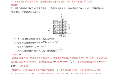 黄金卷05（全国卷老教材）-赢在高考&middot;黄金8卷备战2024年高考化学模拟卷（全国卷专用）（解析版）_05高考化学_2024年新高考资料_4.2024高考模拟预测试卷