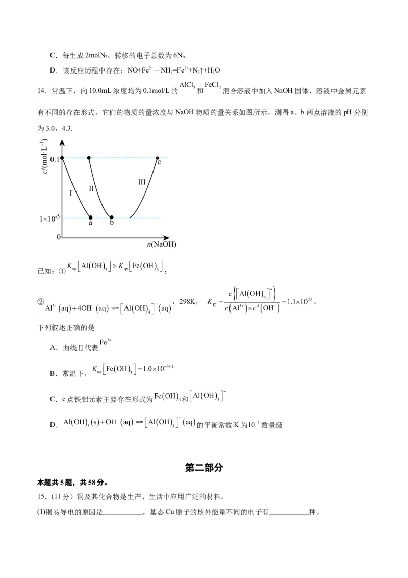 黄金卷07-赢在高考&middot;黄金8卷备战2024年高考化学模拟卷（北京专用）（考试版）_05高考化学_2024年新高考资料_4.2024高考模拟预测试卷