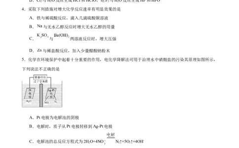 黄金卷07-赢在高考&middot;黄金8卷备战2024年高考化学模拟卷（北京专用）（考试版）_05高考化学_2024年新高考资料_4.2024高考模拟预测试卷