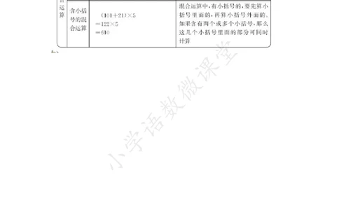 3A第三单元总结_《小学各科知识点》_小学数学《知识梳理》1-6年级上下册_上册_青岛版（五四制）小学数学1-5年级上册知识汇总