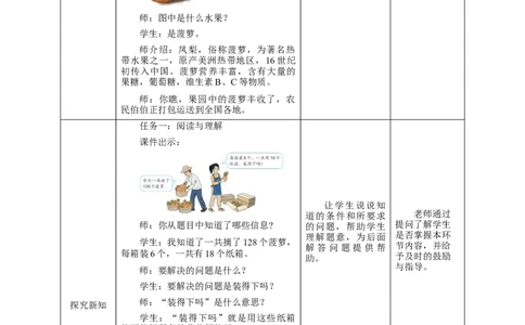 《用估算解决问题（2）》教案_26春人教版数学三下_19、赠送其它资料_新建文件夹_三年级数学下册（人教版）_大单元教学课件+教学设计-K57_2.9用估算解决问题（2）课件+教案