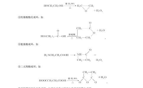 重难点17有机合成与推断综合题-2024年高考化学热点&middot;重点&middot;难点专练（新高考专用）（解析版）_05高考化学_2024年新高考资料_3.2024专项复习