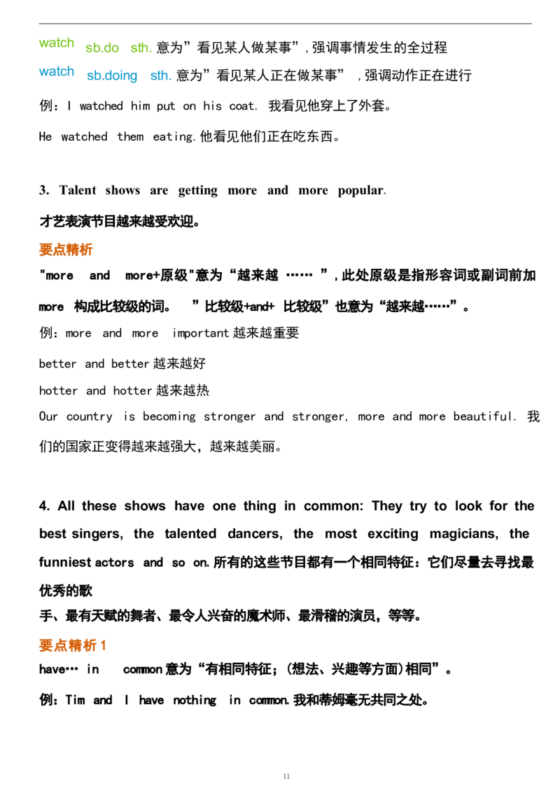 1_24秋《初中各科知识点梳理》_初中英语《知识梳理》7-9年级上下册_重点知识_人教版初中英语_上册_八上_UNIT4