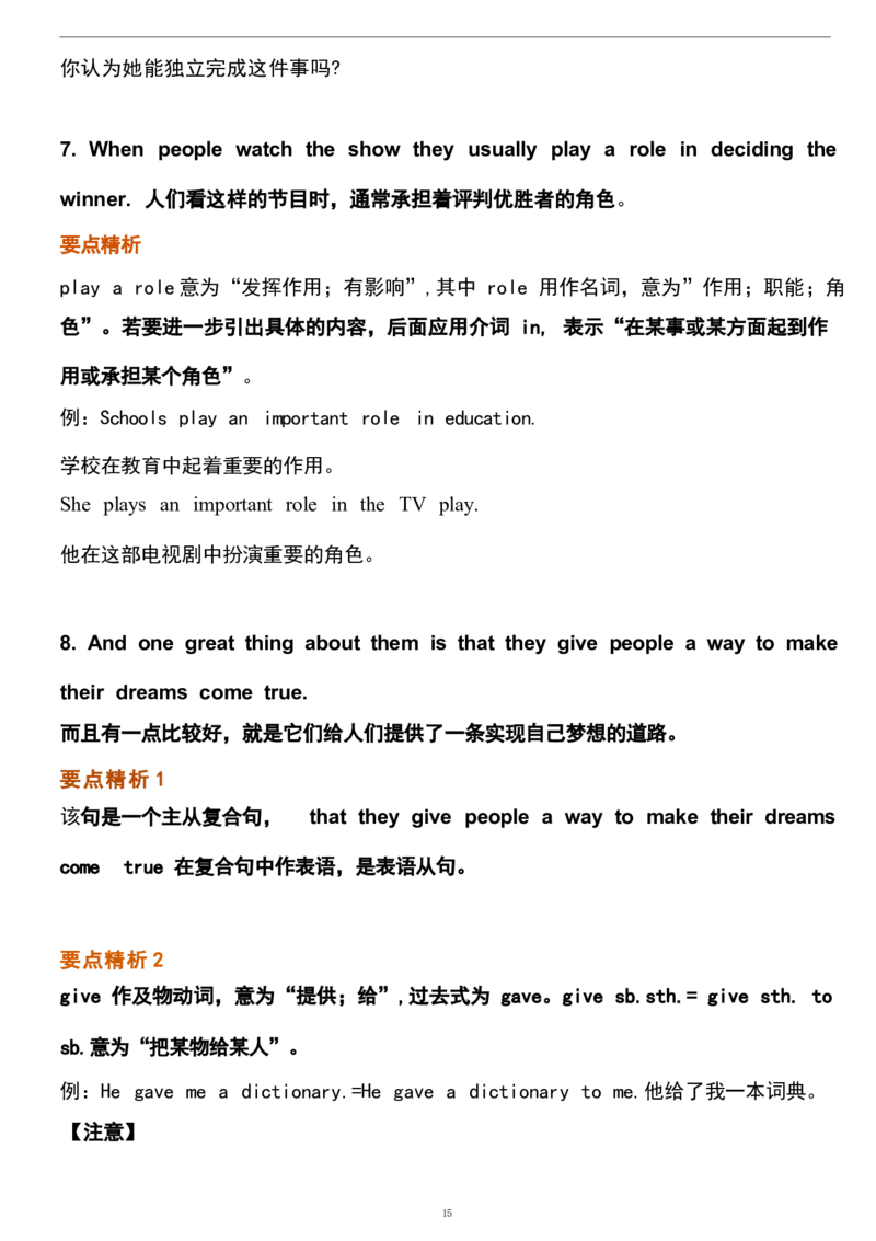 1_24秋《初中各科知识点梳理》_初中英语《知识梳理》7-9年级上下册_重点知识_人教版初中英语_上册_八上_UNIT4