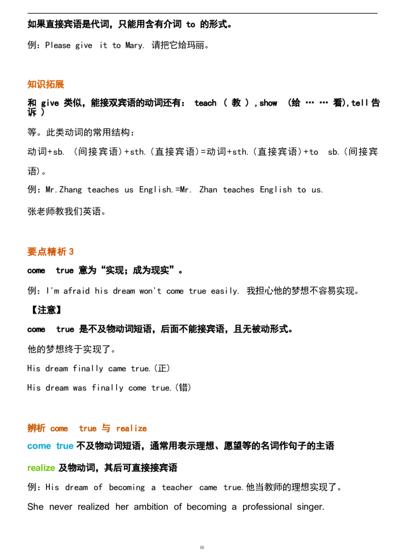 1_24秋《初中各科知识点梳理》_初中英语《知识梳理》7-9年级上下册_重点知识_人教版初中英语_上册_八上_UNIT4