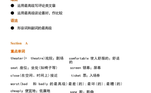 1_24秋《初中各科知识点梳理》_初中英语《知识梳理》7-9年级上下册_重点知识_人教版初中英语_上册_八上_UNIT4