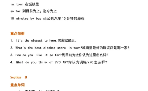 1_24秋《初中各科知识点梳理》_初中英语《知识梳理》7-9年级上下册_重点知识_人教版初中英语_上册_八上_UNIT4