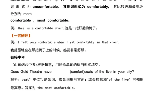 1_24秋《初中各科知识点梳理》_初中英语《知识梳理》7-9年级上下册_重点知识_人教版初中英语_上册_八上_UNIT4