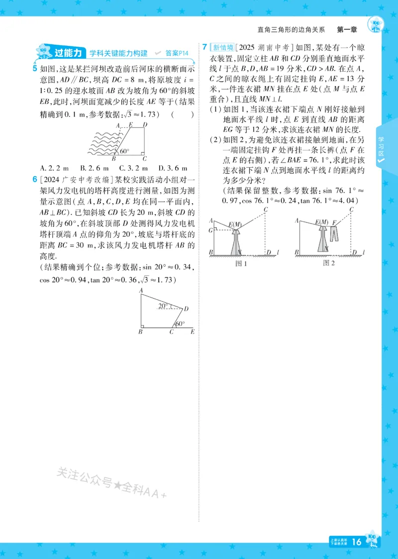 2026《初中数学&bull;一遍过》9年级下册(BS)_2026春《初中一遍过》系列_2026《天星教育&bull;一遍过》（9年级下册)）(人教+北师）