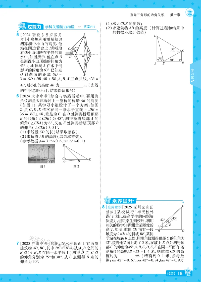 2026《初中数学&bull;一遍过》9年级下册(BS)_2026春《初中一遍过》系列_2026《天星教育&bull;一遍过》（9年级下册)）(人教+北师）