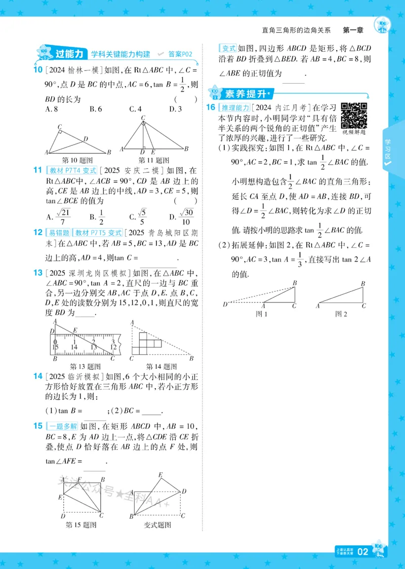 2026《初中数学&bull;一遍过》9年级下册(BS)_2026春《初中一遍过》系列_2026《天星教育&bull;一遍过》（9年级下册)）(人教+北师）