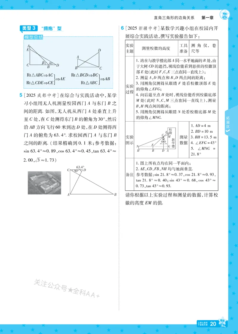 2026《初中数学&bull;一遍过》9年级下册(BS)_2026春《初中一遍过》系列_2026《天星教育&bull;一遍过》（9年级下册)）(人教+北师）