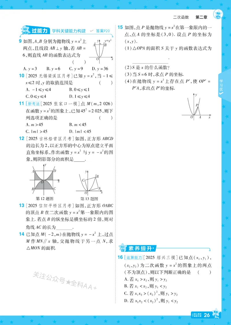 2026《初中数学&bull;一遍过》9年级下册(BS)_2026春《初中一遍过》系列_2026《天星教育&bull;一遍过》（9年级下册)）(人教+北师）