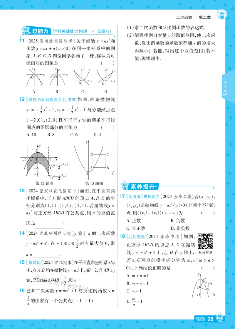 2026《初中数学&bull;一遍过》9年级下册(BS)_2026春《初中一遍过》系列_2026《天星教育&bull;一遍过》（9年级下册)）(人教+北师）