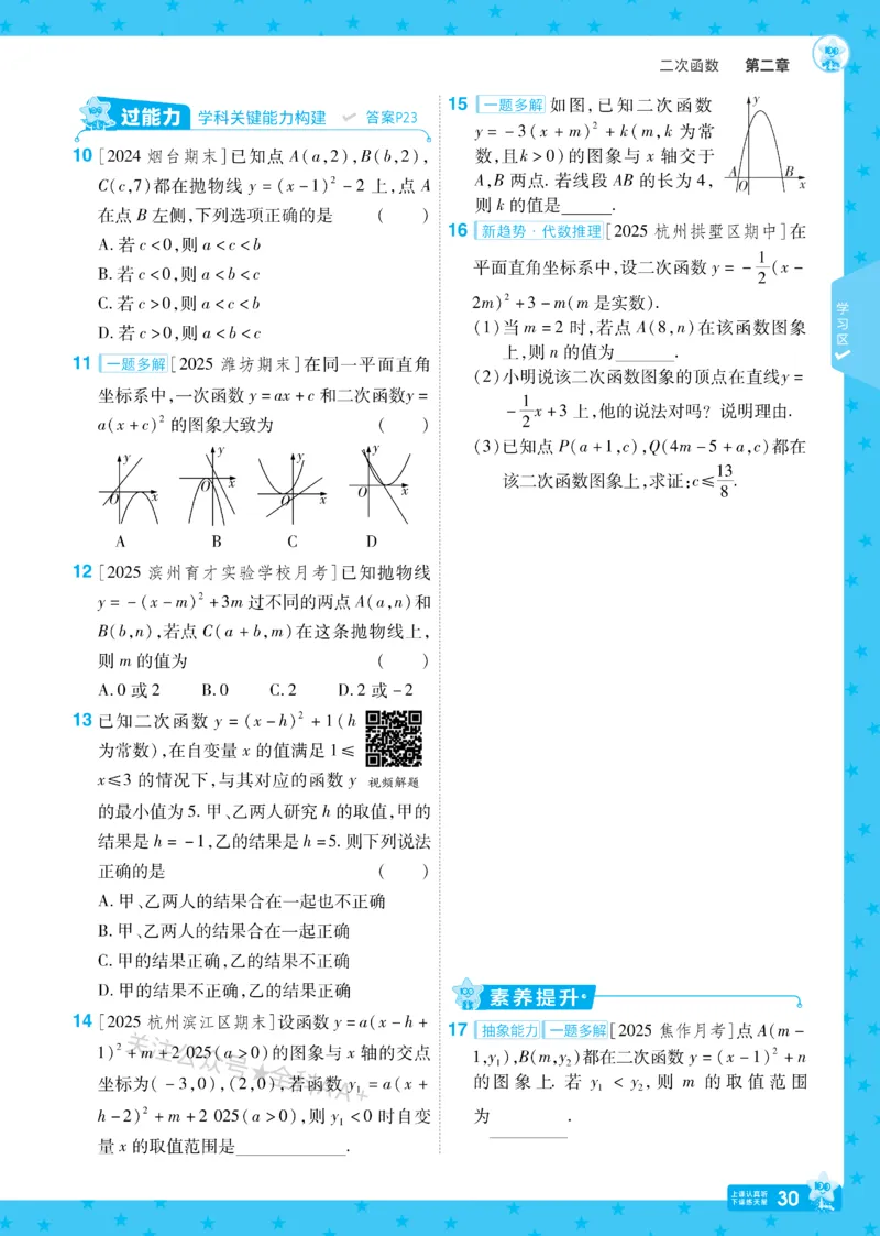 2026《初中数学&bull;一遍过》9年级下册(BS)_2026春《初中一遍过》系列_2026《天星教育&bull;一遍过》（9年级下册)）(人教+北师）