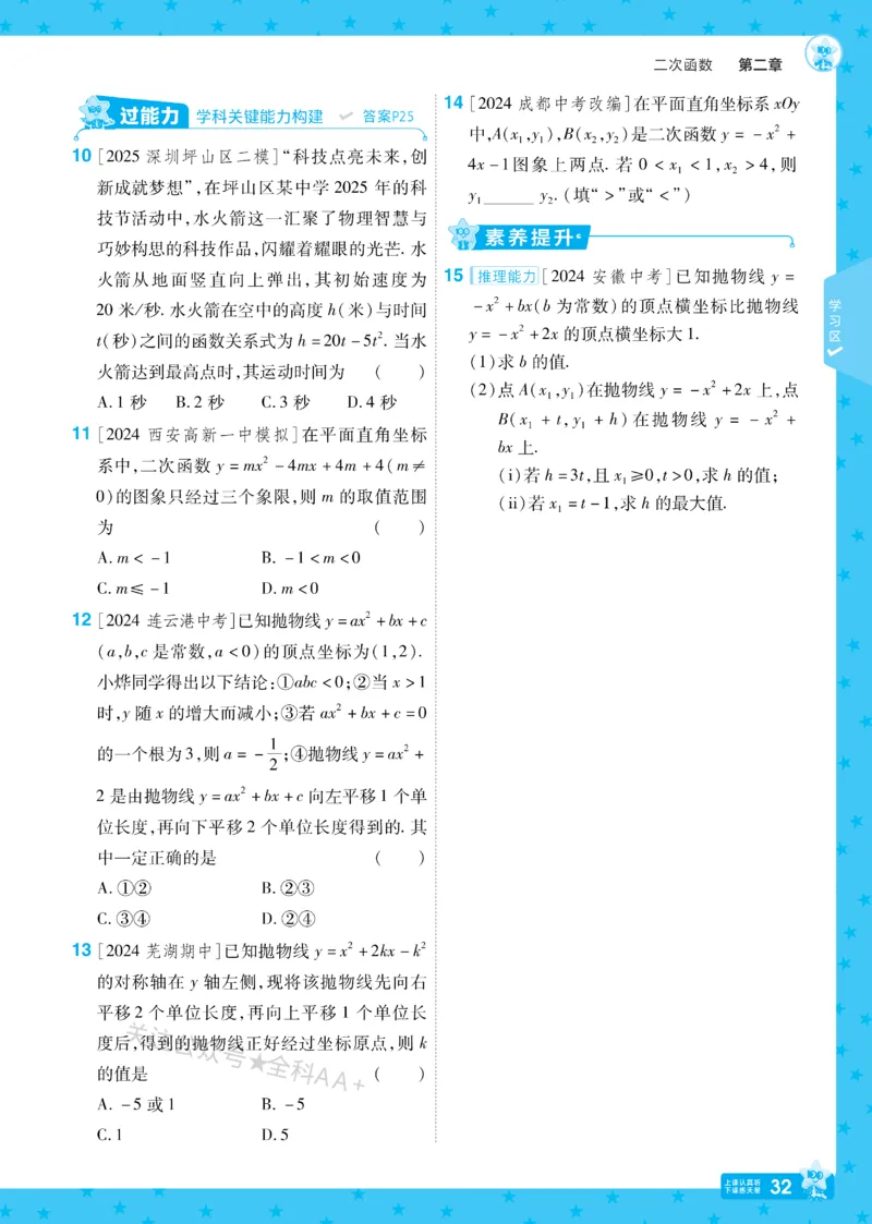 2026《初中数学&bull;一遍过》9年级下册(BS)_2026春《初中一遍过》系列_2026《天星教育&bull;一遍过》（9年级下册)）(人教+北师）