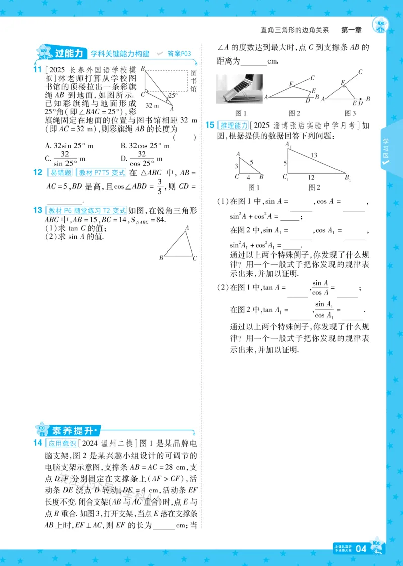 2026《初中数学&bull;一遍过》9年级下册(BS)_2026春《初中一遍过》系列_2026《天星教育&bull;一遍过》（9年级下册)）(人教+北师）