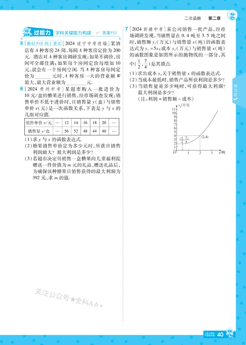 2026《初中数学&bull;一遍过》9年级下册(BS)_2026春《初中一遍过》系列_2026《天星教育&bull;一遍过》（9年级下册)）(人教+北师）