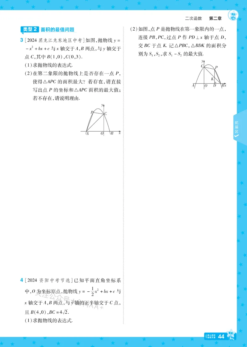 2026《初中数学&bull;一遍过》9年级下册(BS)_2026春《初中一遍过》系列_2026《天星教育&bull;一遍过》（9年级下册)）(人教+北师）