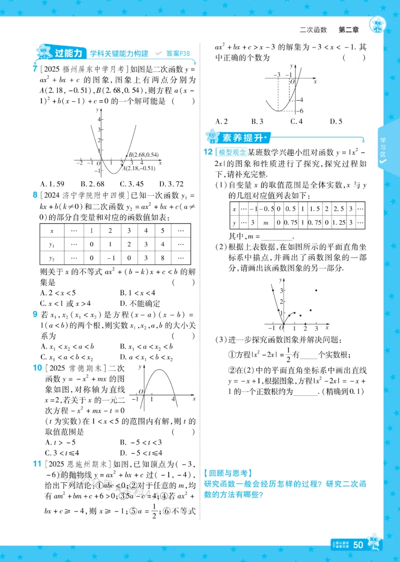 2026《初中数学&bull;一遍过》9年级下册(BS)_2026春《初中一遍过》系列_2026《天星教育&bull;一遍过》（9年级下册)）(人教+北师）