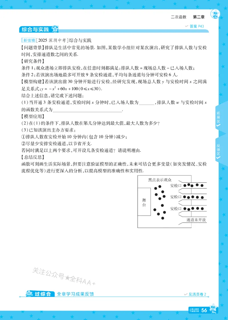 2026《初中数学&bull;一遍过》9年级下册(BS)_2026春《初中一遍过》系列_2026《天星教育&bull;一遍过》（9年级下册)）(人教+北师）