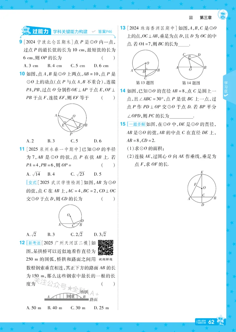 2026《初中数学&bull;一遍过》9年级下册(BS)_2026春《初中一遍过》系列_2026《天星教育&bull;一遍过》（9年级下册)）(人教+北师）