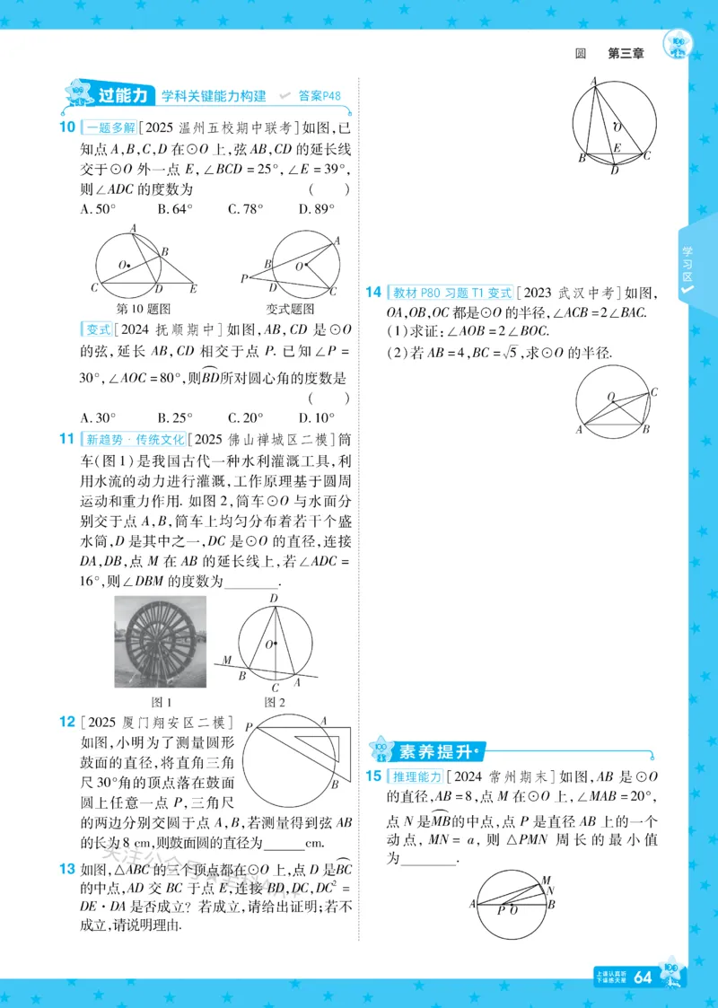 2026《初中数学&bull;一遍过》9年级下册(BS)_2026春《初中一遍过》系列_2026《天星教育&bull;一遍过》（9年级下册)）(人教+北师）