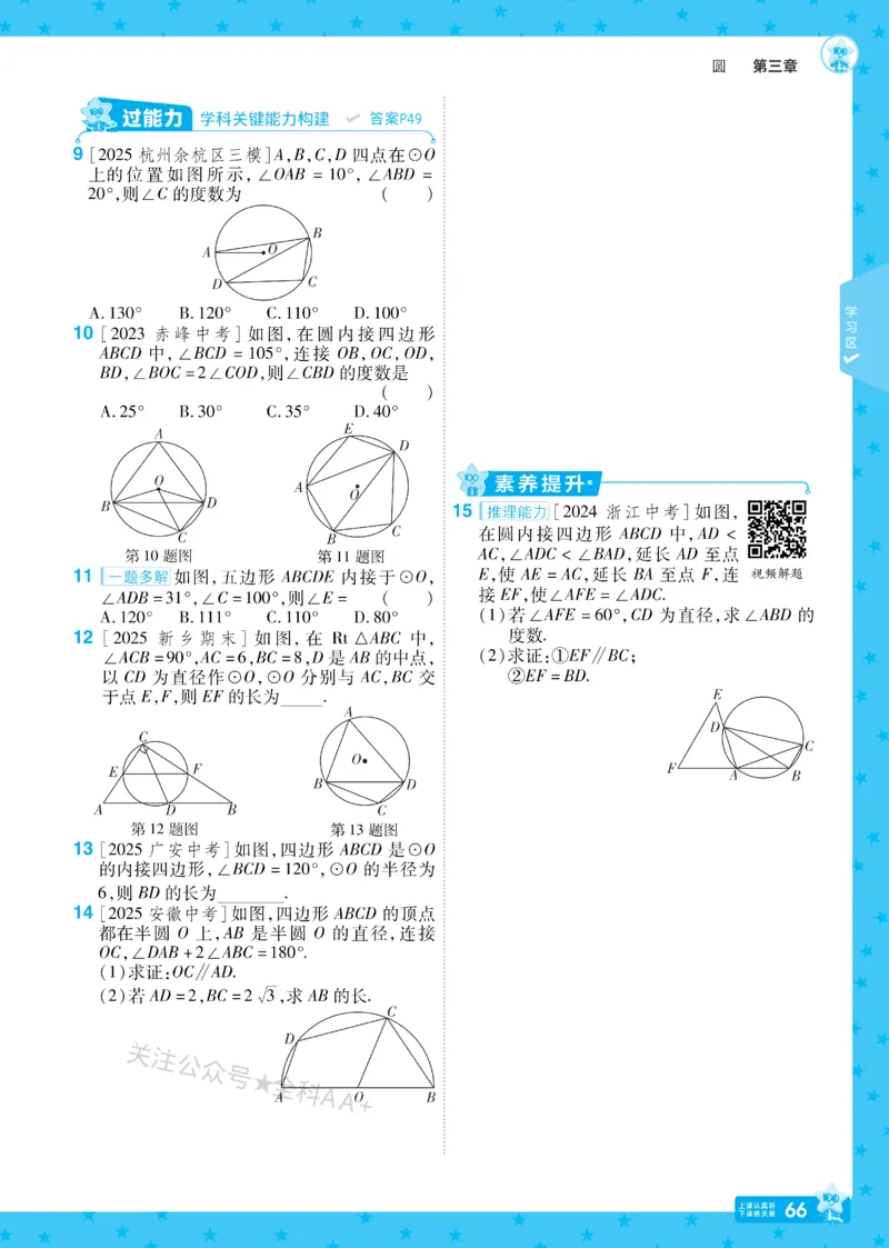 2026《初中数学&bull;一遍过》9年级下册(BS)_2026春《初中一遍过》系列_2026《天星教育&bull;一遍过》（9年级下册)）(人教+北师）