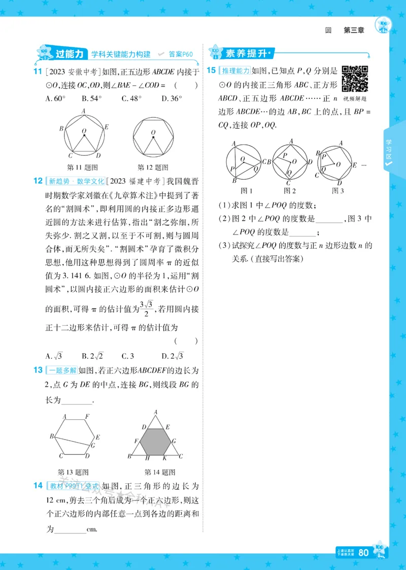 2026《初中数学&bull;一遍过》9年级下册(BS)_2026春《初中一遍过》系列_2026《天星教育&bull;一遍过》（9年级下册)）(人教+北师）