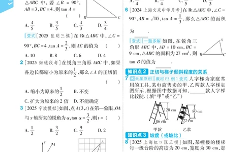 2026《初中数学&bull;一遍过》9年级下册(BS)_2026春《初中一遍过》系列_2026《天星教育&bull;一遍过》（9年级下册)）(人教+北师）