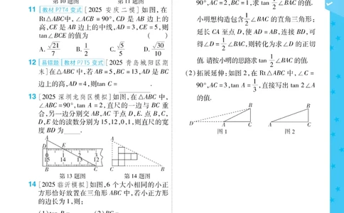 2026《初中数学&bull;一遍过》9年级下册(BS)_2026春《初中一遍过》系列_2026《天星教育&bull;一遍过》（9年级下册)）(人教+北师）