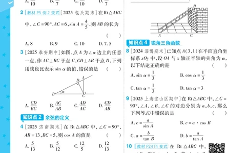 2026《初中数学&bull;一遍过》9年级下册(BS)_2026春《初中一遍过》系列_2026《天星教育&bull;一遍过》（9年级下册)）(人教+北师）