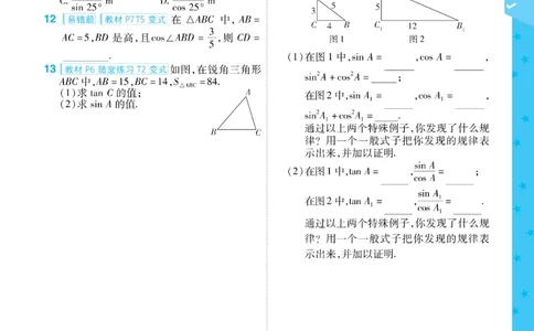 2026《初中数学&bull;一遍过》9年级下册(BS)_2026春《初中一遍过》系列_2026《天星教育&bull;一遍过》（9年级下册)）(人教+北师）