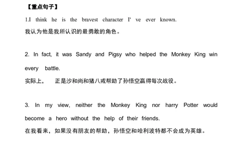 1_24秋《初中各科知识点梳理》_初中英语《知识梳理》7-9年级上下册_知识梳理_仁爱版初中英语7-9年级上下册知识梳理_九下_unit6t2