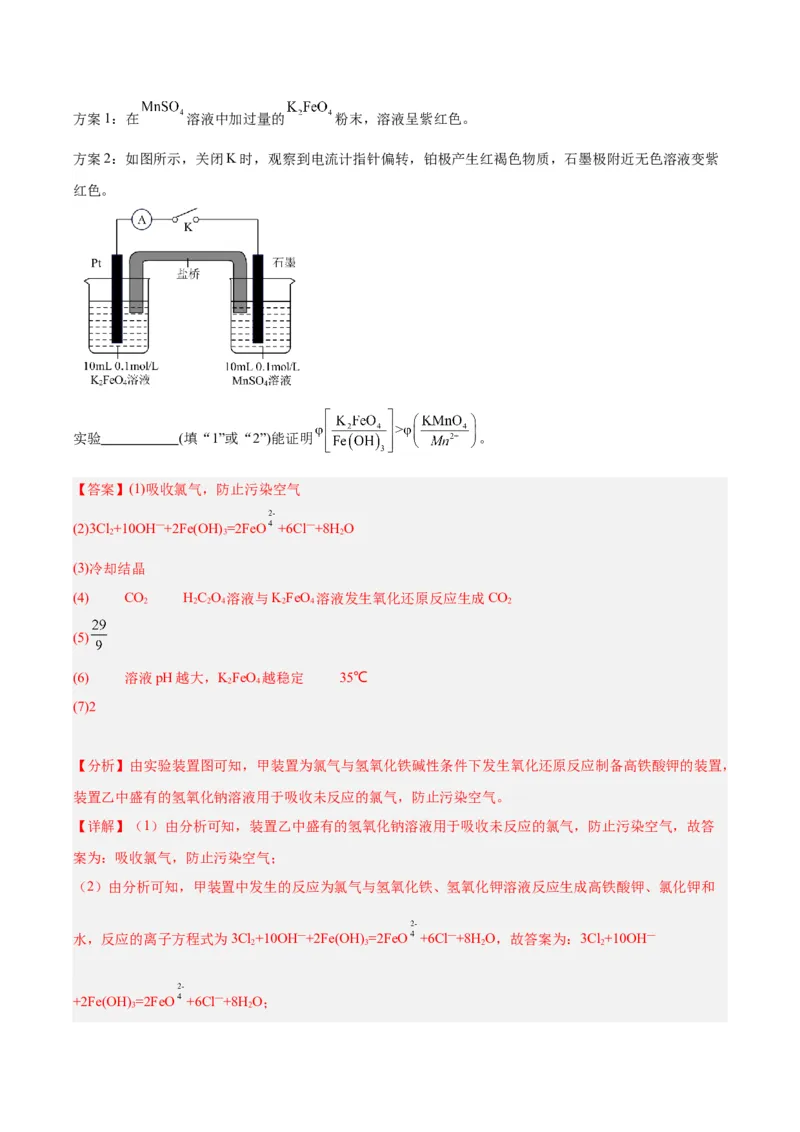 黄金卷02-赢在高考&middot;黄金8卷备战2024年高考化学模拟卷（北京专用）（解析版）_05高考化学_2024年新高考资料_4.2024高考模拟预测试卷