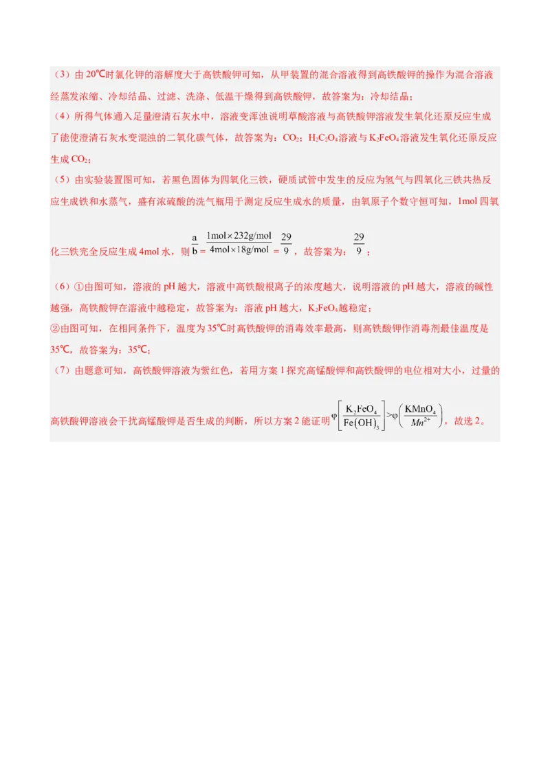 黄金卷02-赢在高考&middot;黄金8卷备战2024年高考化学模拟卷（北京专用）（解析版）_05高考化学_2024年新高考资料_4.2024高考模拟预测试卷