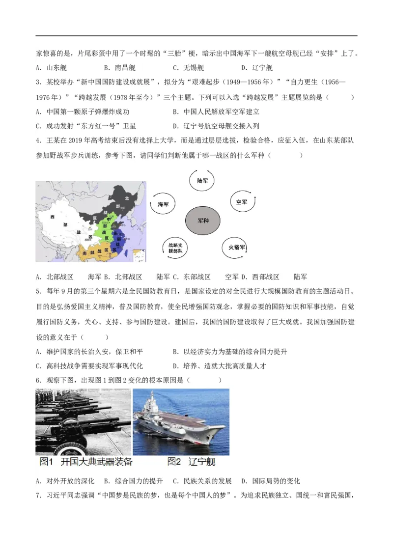 第15课钢铁长城（分层作业原卷板）-（部编版）_新八下历史_00、更新资料3月23日_新版_第三套_第二套_2026春季新版-持续更新中_10.试题_同步练习_分层作业