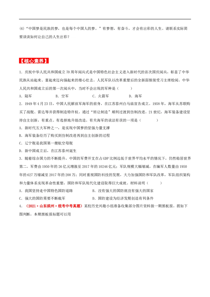 第15课钢铁长城（分层作业原卷板）-（部编版）_新八下历史_00、更新资料3月23日_新版_第三套_第二套_2026春季新版-持续更新中_10.试题_同步练习_分层作业