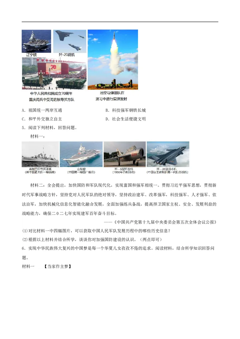 第15课钢铁长城（分层作业原卷板）-（部编版）_新八下历史_00、更新资料3月23日_新版_第三套_第二套_2026春季新版-持续更新中_10.试题_同步练习_分层作业