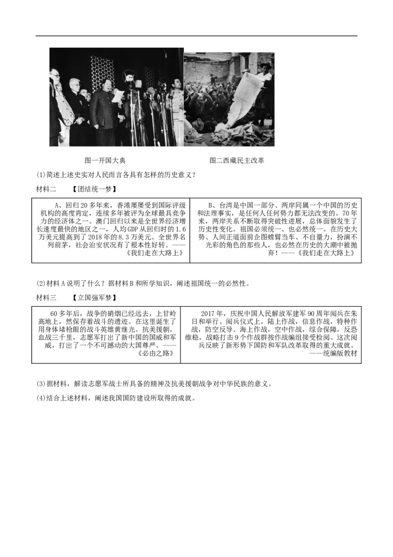 第15课钢铁长城（分层作业原卷板）-（部编版）_新八下历史_00、更新资料3月23日_新版_第三套_第二套_2026春季新版-持续更新中_10.试题_同步练习_分层作业