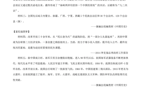 第15课钢铁长城（分层作业原卷板）-（部编版）_新八下历史_00、更新资料3月23日_新版_第三套_第二套_2026春季新版-持续更新中_10.试题_同步练习_分层作业