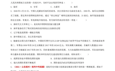 第15课钢铁长城（分层作业原卷板）-（部编版）_新八下历史_00、更新资料3月23日_新版_第三套_第二套_2026春季新版-持续更新中_10.试题_同步练习_分层作业