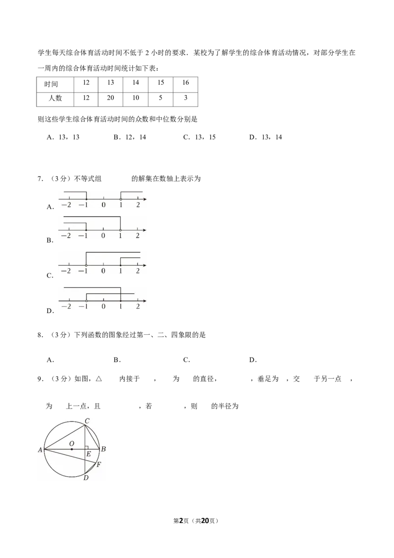2025年湖南省长沙市中考数学模拟试卷（一）_2026春《初中一遍过》系列_2026《天星教育&bull;一遍过》（9年级下册)）(人教+北师）_2025全国各地中考数学模拟试卷